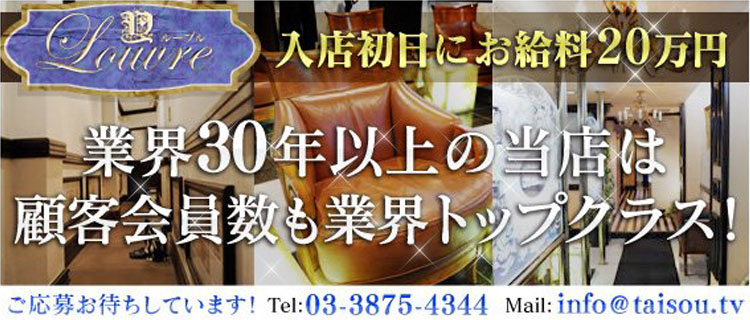 ルーブル(東京/吉原 ソープランド)