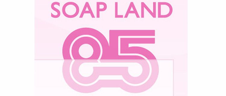 85(エイティファイブ)(千葉/栄町 ソープランド)