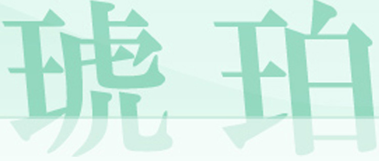 琥珀(こはく)(神奈川/川崎・堀之内 ソープランド)